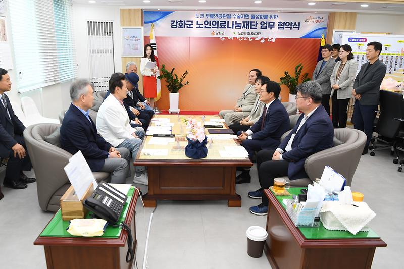 강화군_노인의료나눔재단_업무_협약식_(4).jpg 이미지