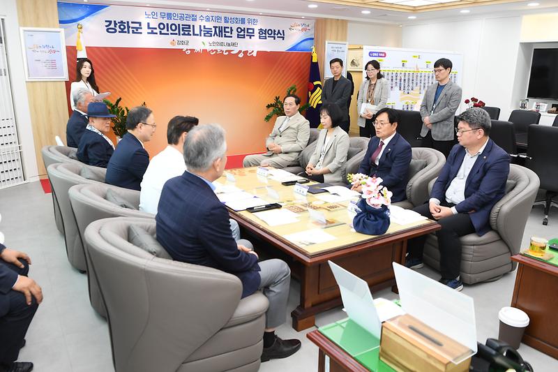 강화군_노인의료나눔재단_업무_협약식_(6).jpg 이미지