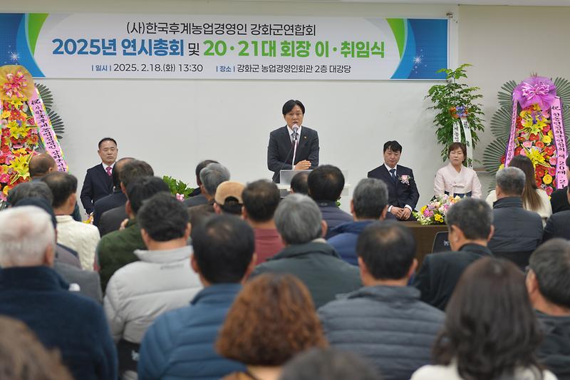 강화군_농업경영인연합회장_이취임식_(7).jpg 이미지