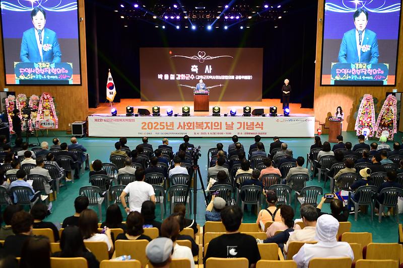 강화군_사회복지박람회.jpg 이미지