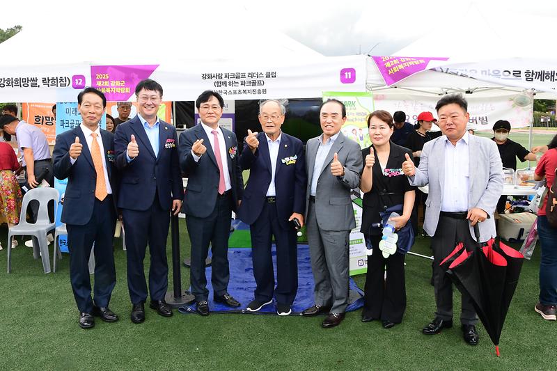 강화군_사회복지박람회_(16).jpg 이미지