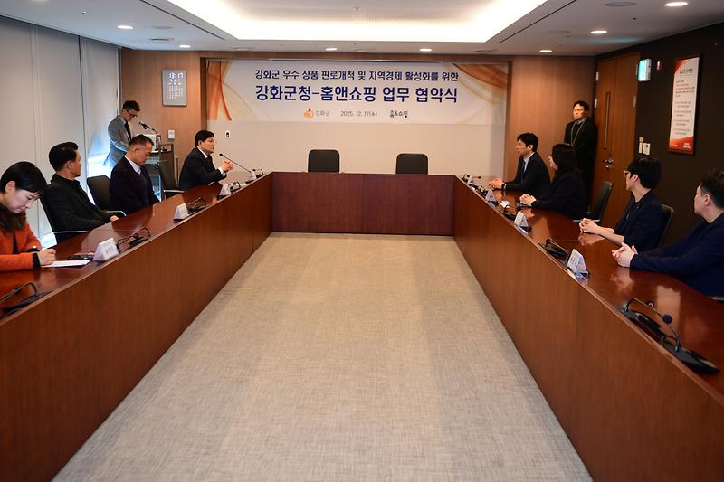 강화군_우수상품_판로개척_및_지역경제_활성화를_위한_업무협약식_(3).jpg 이미지