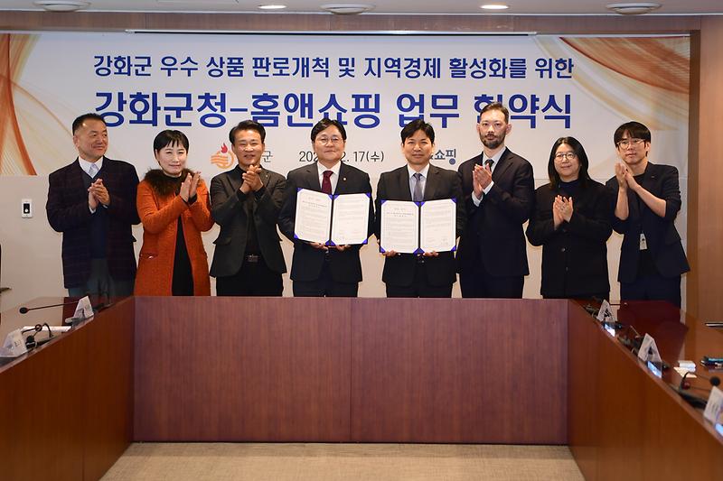 강화군_우수상품_판로개척_및_지역경제_활성화를_위한_업무협약식_(8).jpg 이미지