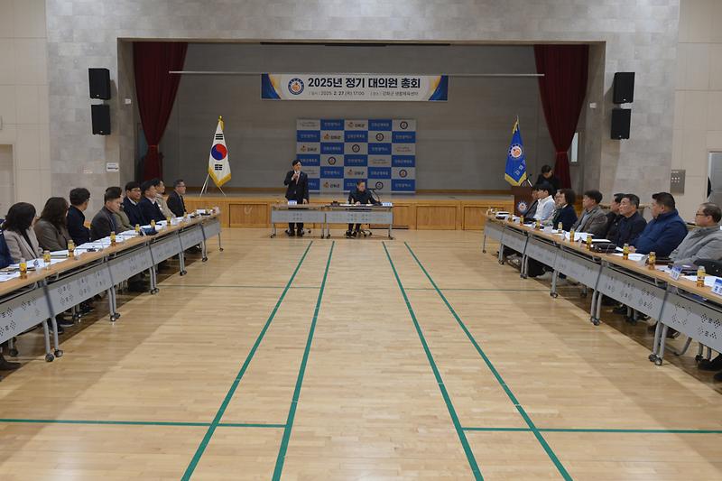 강화군체육회_정기총회_(1).jpg 이미지