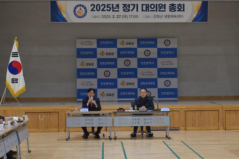 강화군체육회_정기총회_(7).jpg 이미지