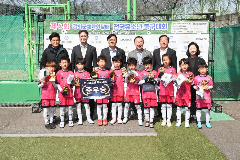 강화군체육회장기_전국_유소년_축구대회_(8).jpg 이미지