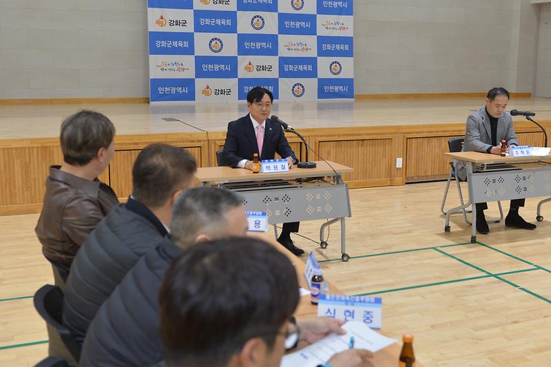 강화군체육진흥후원회_정기회의_(4).jpg 이미지