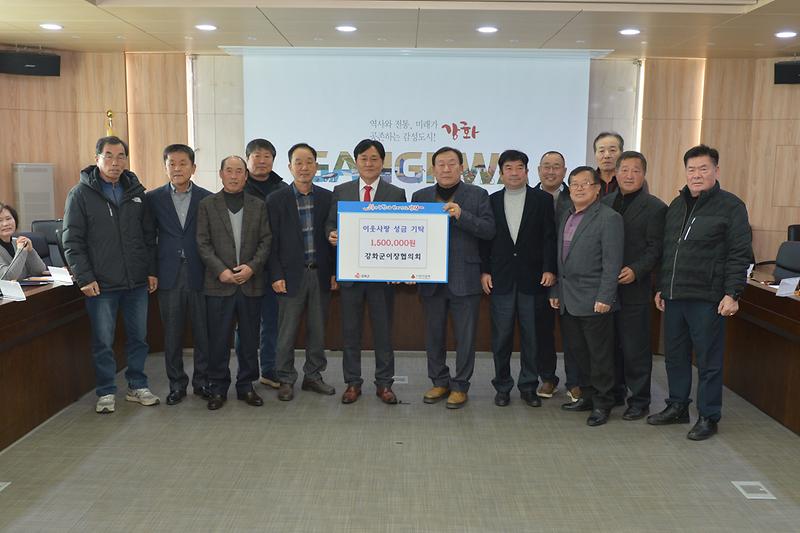 강화군 이장협의회 정기회의 사진