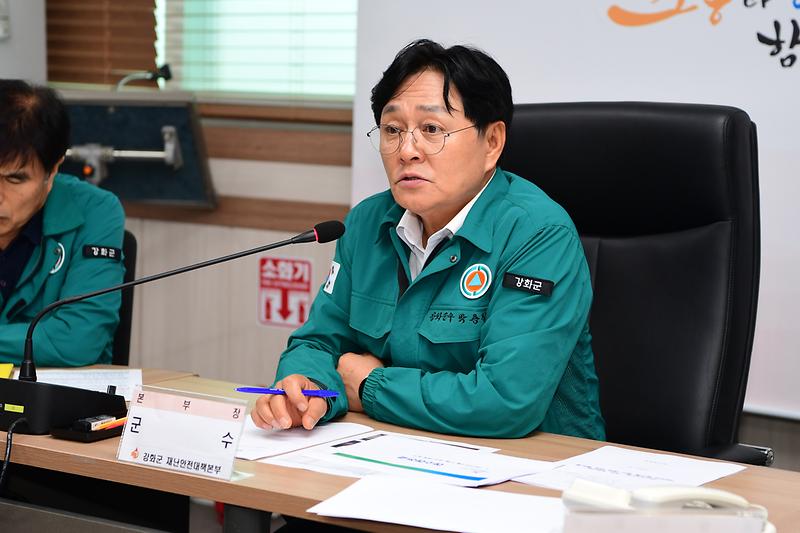 강화군재난안전상황실_브리핑_(17).jpg 이미지