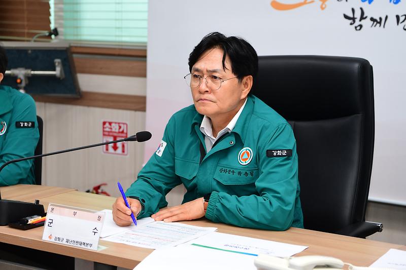 강화군재난안전상황실_브리핑_(9).jpg 이미지
