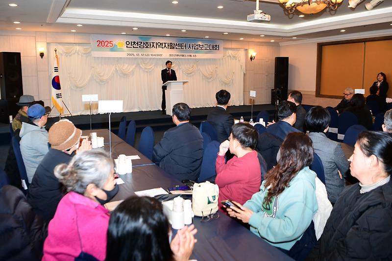 강화군자활센터_사업보고회_(3).jpg 이미지