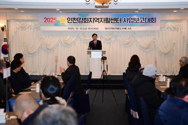 강화군자활센터_사업보고회_(5).jpg 이미지