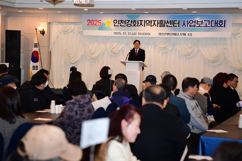 강화군자활센터_사업보고회_(6).jpg 이미지