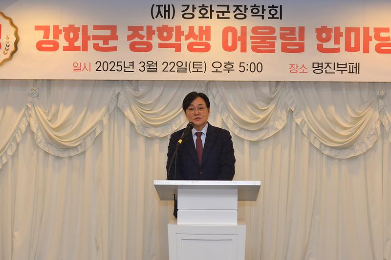 강화군장학회 어울림 마당 사진