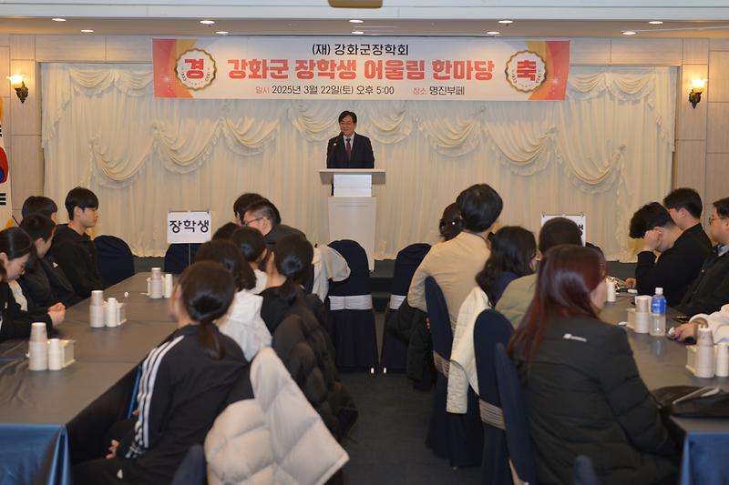 강화군장학회_어울림마당_(5).jpg 이미지