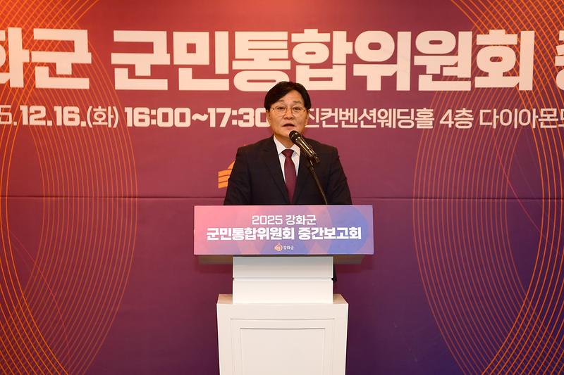 강화군민소통위원회_중간보고회_(7).jpg 이미지