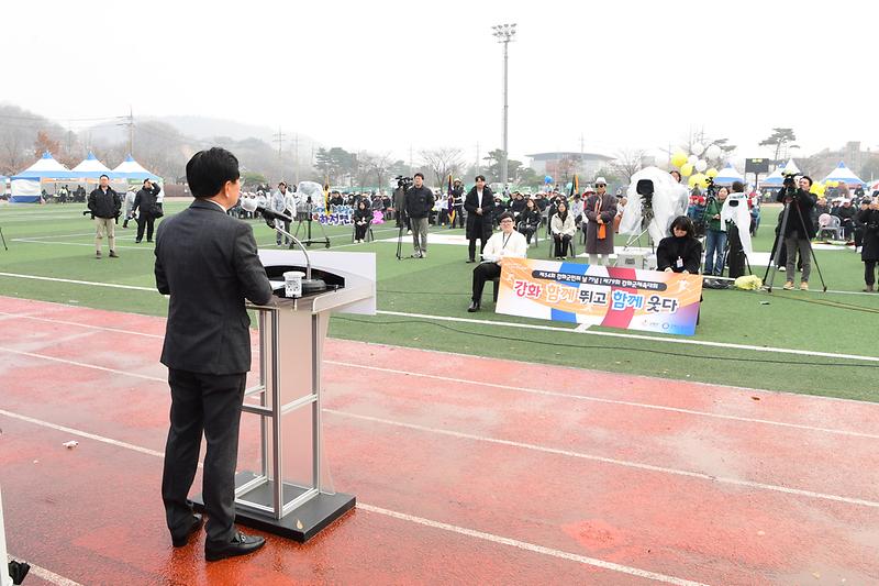 강화군민의날_기념_체육대회_(14).jpg 이미지