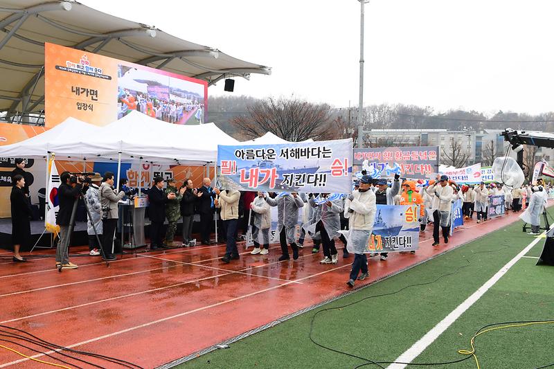 강화군민의날_기념_체육대회_(26).jpg 이미지