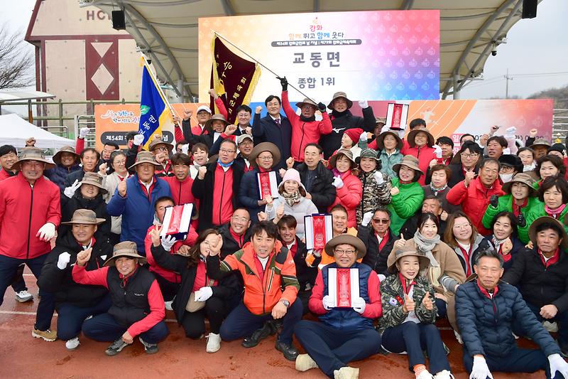 강화군민의날_기념_체육대회_(39).jpg 이미지