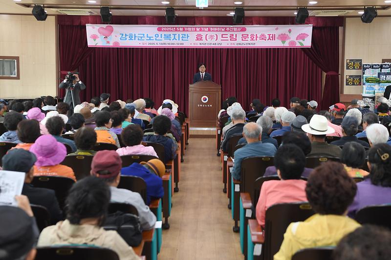 강화군노인복지관_효_드림_문화축제_(10).jpg 이미지