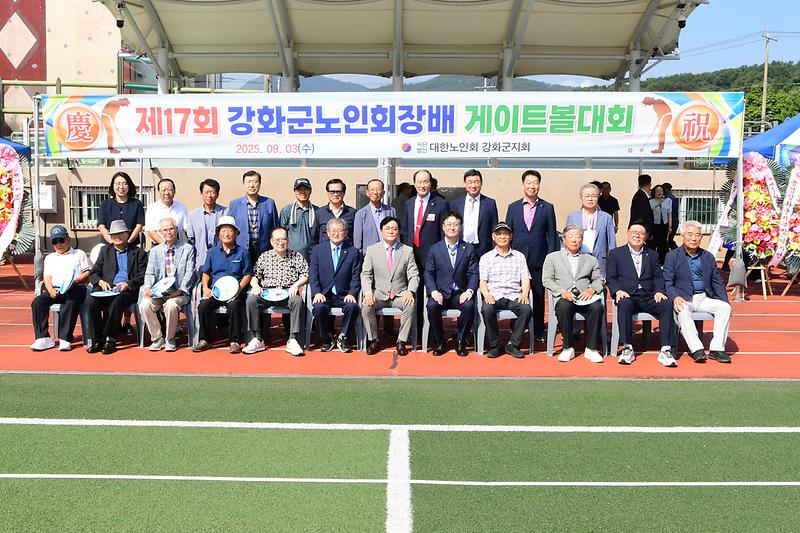 강화군노인회장기_게이트볼대회_(10).jpg 이미지