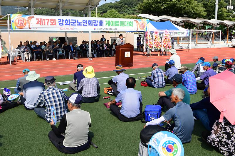 강화군노인회장기_게이트볼대회_(8).jpg 이미지