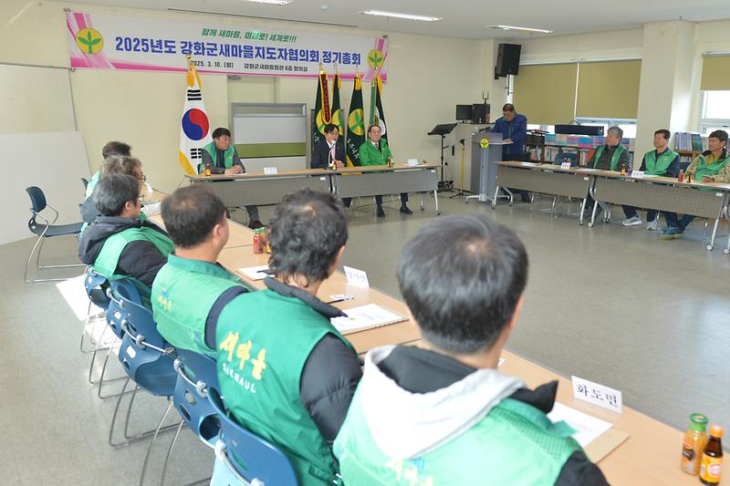 강화군새마을지도자협의회_정기회의_(6).jpg 이미지