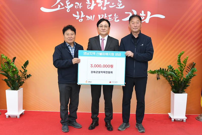 강화군쌀작목연합회_기탁식.jpg 이미지