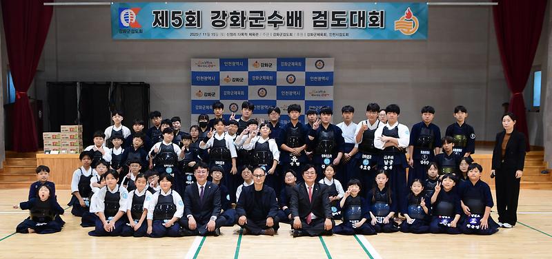 강화군수배_검도대회_(5).jpg 이미지