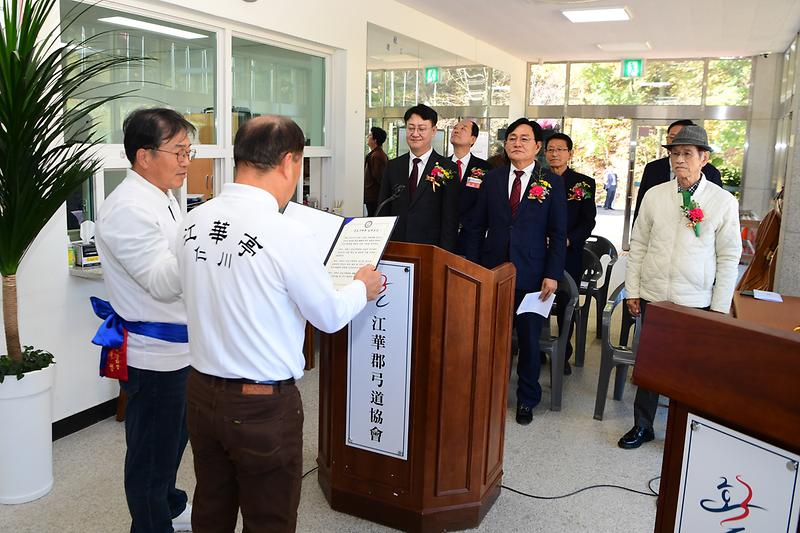 강화군수배_궁도대회_(1).jpg 이미지