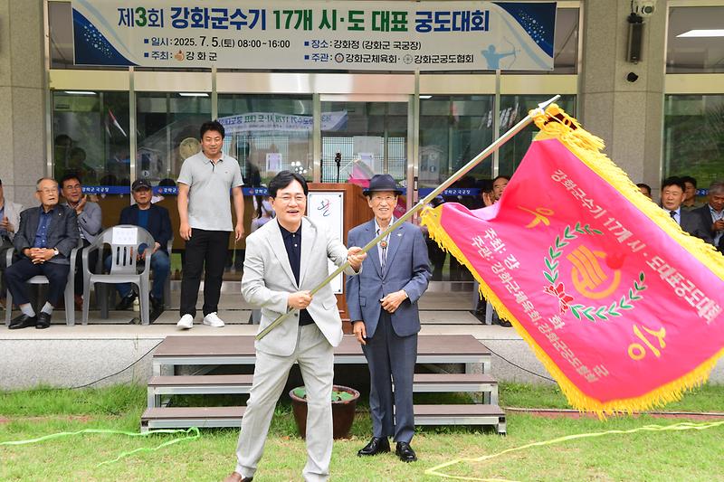 강화군수배_전국_17개_시도_대표_궁도대회_(10).jpg 이미지