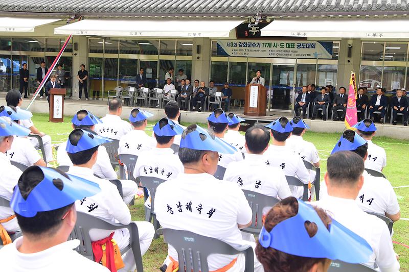 강화군수배_전국_17개_시도_대표_궁도대회_(5).jpg 이미지