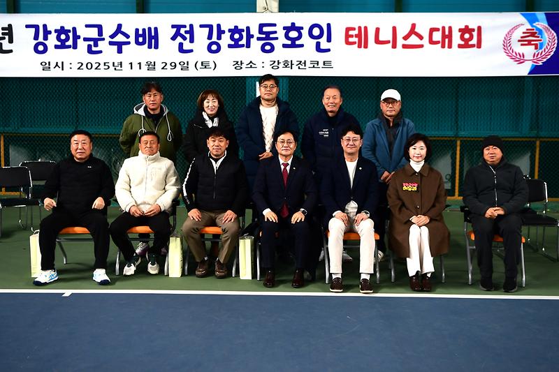 강화군수배_테니스대회_(2).jpg 이미지
