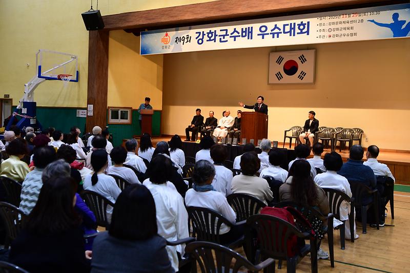 강화군수배_우슈대회_(3).jpg 이미지