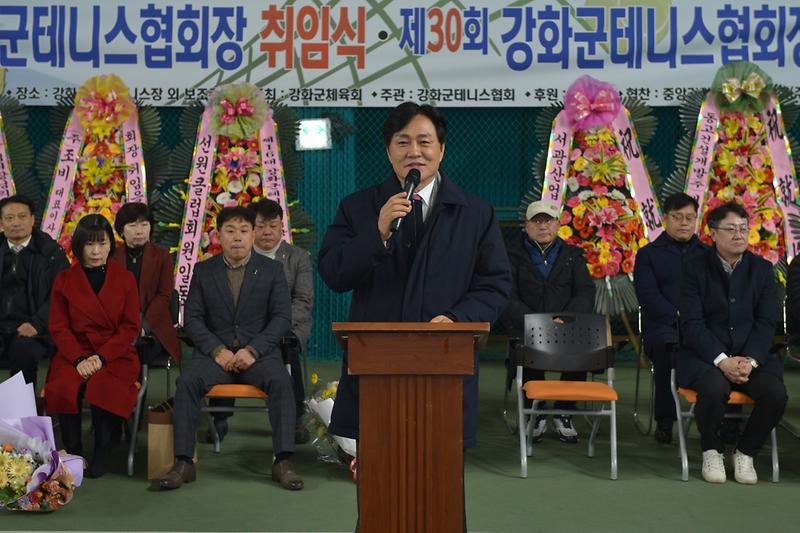 강화군테니스연합회장_취임식_및_테니스대회_(2).jpg 이미지