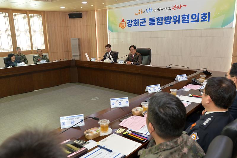 강화군통합방위협의회_(12).jpg 이미지