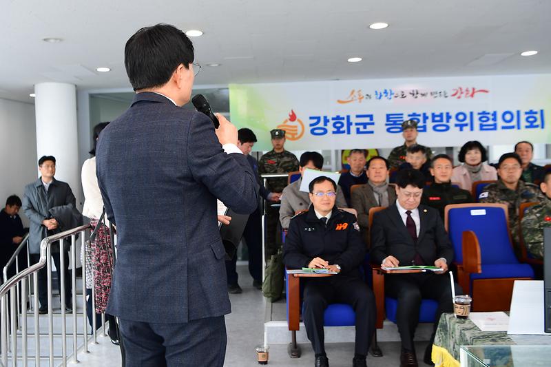 강화군통합방위협의회_(9).jpg 이미지