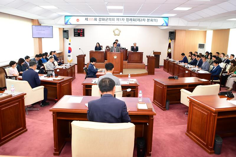 강화군의회_1차정례회_제2차_본회의_군정질문_(6).jpg 이미지