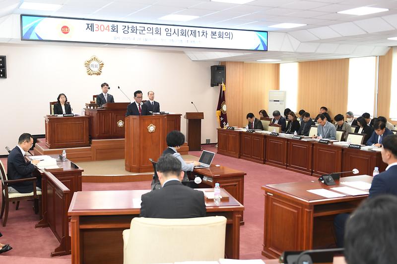 강화군의회_임시회_(3).jpg 이미지