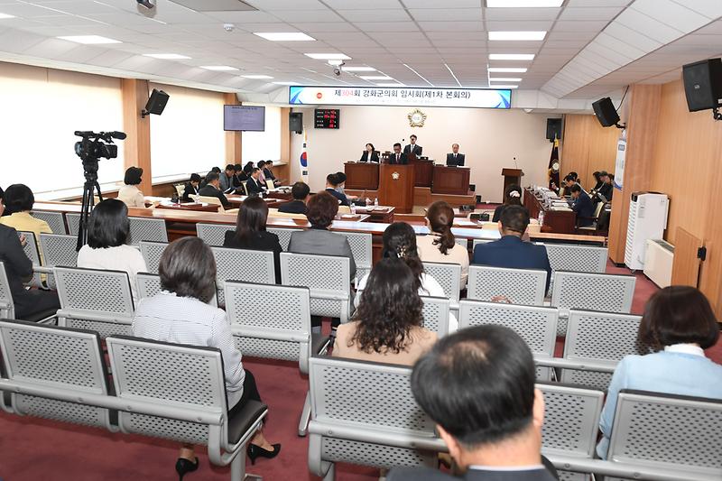 강화군의회_임시회_(4).jpg 이미지