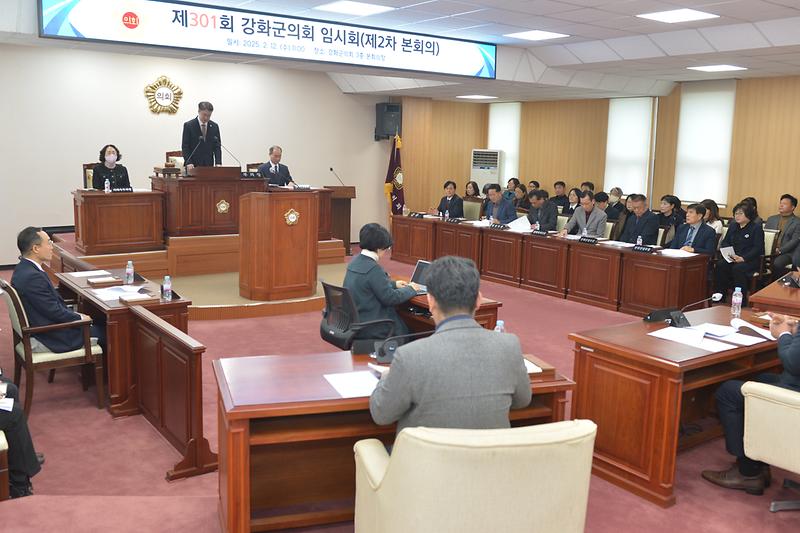 강화군의회_임시회_폐회_(4).jpg 이미지