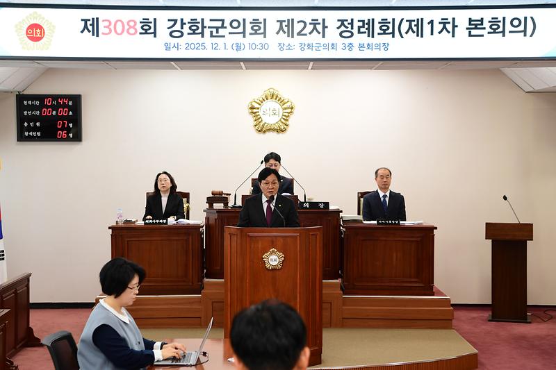 강화군의회_정례회_(10).jpg 이미지