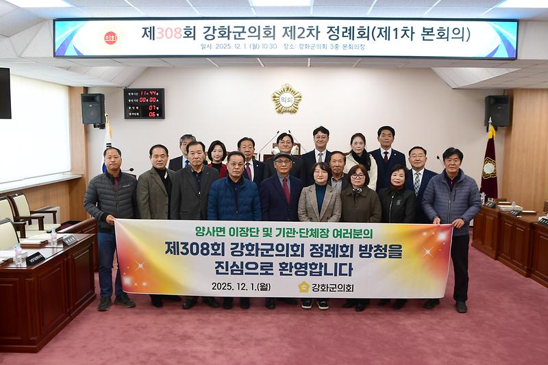 강화군의회_정례회_(2).jpg 이미지