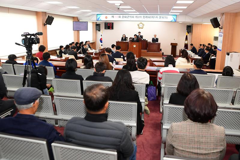 강화군의회_정례회_(9).jpg 이미지