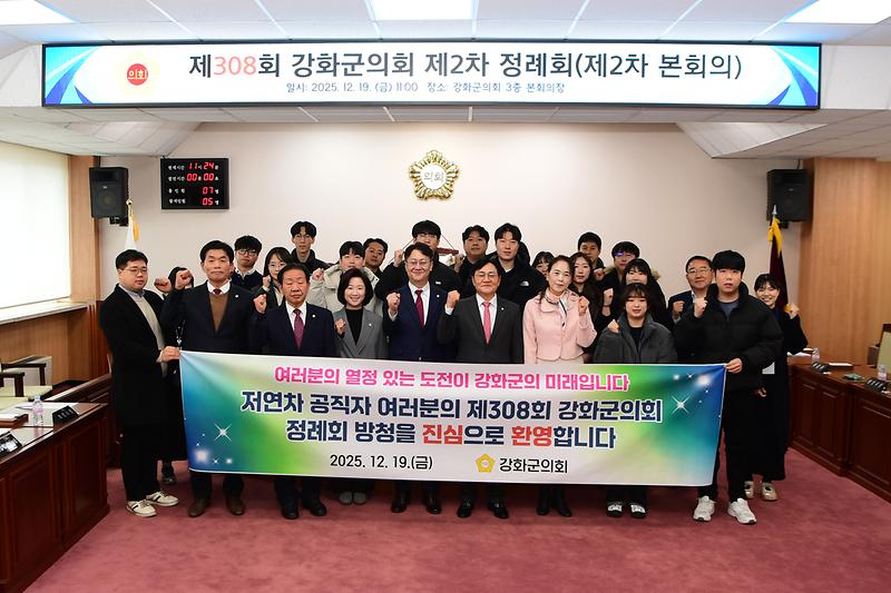 강화군의회_정례회_폐회_(2).jpg 이미지