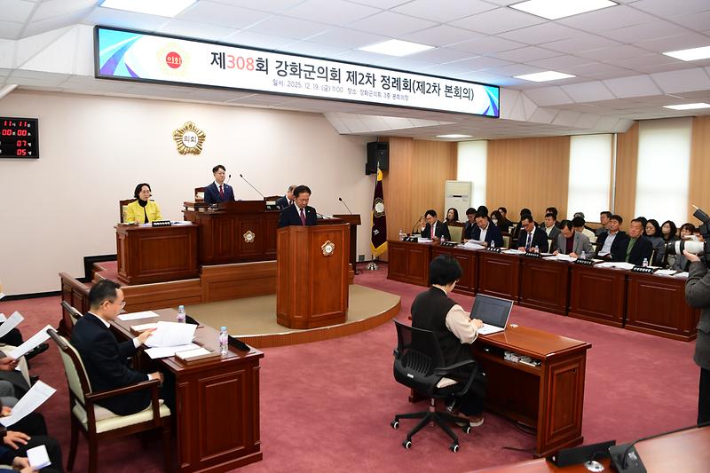 강화군의회_정례회_폐회_(6).jpg 이미지