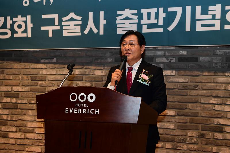 강화구술_자료집_출판기념회_(3).jpg 이미지