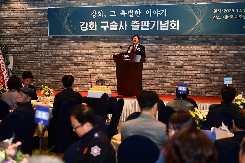 강화구술_자료집_출판기념회_(7).jpg 이미지