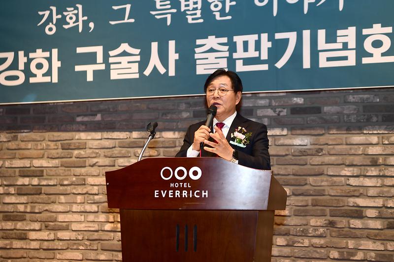 강화구술_자료집_출판기념회_(8).jpg 이미지