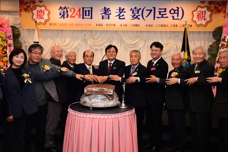 강화향교_기로연_(10).jpg 이미지